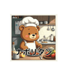 熊のコックさん（個別スタンプ：8）
