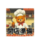 熊のコックさん（個別スタンプ：12）