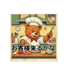 熊のコックさん（個別スタンプ：14）