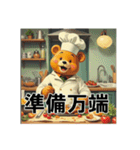 熊のコックさん（個別スタンプ：15）