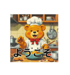 熊のコックさん（個別スタンプ：17）