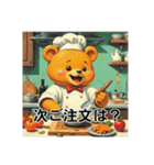 熊のコックさん（個別スタンプ：23）