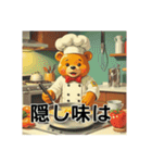 熊のコックさん（個別スタンプ：26）