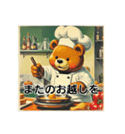 熊のコックさん（個別スタンプ：40）