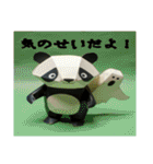 ペーパークラフト風パンダ（個別スタンプ：10）