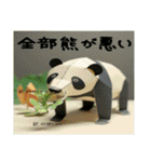 ペーパークラフト風パンダ（個別スタンプ：11）