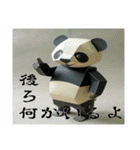 ペーパークラフト風パンダ（個別スタンプ：23）