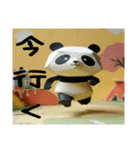 ペーパークラフト風パンダ（個別スタンプ：27）