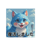 ペットの可愛いロシアンブルー（個別スタンプ：19）