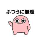 モプンの日常（普通01）（個別スタンプ：30）