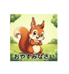 可愛いりす達（個別スタンプ：4）