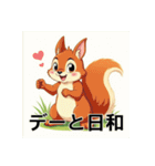可愛いりす達（個別スタンプ：7）