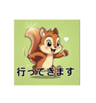 可愛いりす達（個別スタンプ：10）