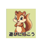 可愛いりす達（個別スタンプ：11）