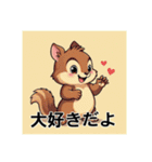可愛いりす達（個別スタンプ：18）