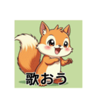 可愛いりす達（個別スタンプ：32）