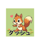 可愛いりす達（個別スタンプ：35）