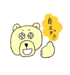 苗字に熊が入ってる人には特におすすめ（個別スタンプ：4）