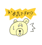 苗字に熊が入ってる人には特におすすめ（個別スタンプ：10）