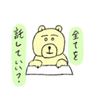 苗字に熊が入ってる人には特におすすめ（個別スタンプ：31）