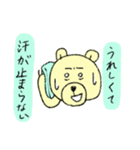 苗字に熊が入ってる人には特におすすめ（個別スタンプ：32）