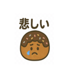 ほっこりスイーツスタンプ（個別スタンプ：16）