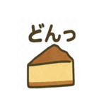 ほっこりスイーツスタンプ（個別スタンプ：17）