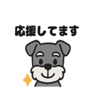 ほのぼのシュナウザーの日常スタンプ（個別スタンプ：6）