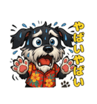 真夏のシュナウザー（個別スタンプ：3）