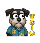 真夏のシュナウザー（個別スタンプ：4）