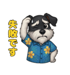 真夏のシュナウザー（個別スタンプ：8）