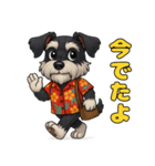 真夏のシュナウザー（個別スタンプ：15）