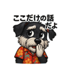 真夏のシュナウザー（個別スタンプ：18）