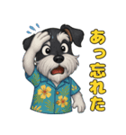 真夏のシュナウザー（個別スタンプ：23）