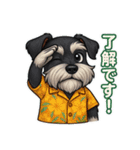 真夏のシュナウザー（個別スタンプ：27）