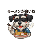 真夏のシュナウザー（個別スタンプ：32）
