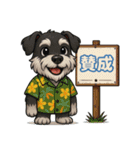真夏のシュナウザー（個別スタンプ：35）
