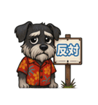 真夏のシュナウザー（個別スタンプ：36）