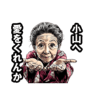 小山市のおばあちゃん（個別スタンプ：25）