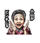 小山市のおばあちゃん（個別スタンプ：29）