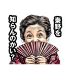 秦野市のおばあちゃん（個別スタンプ：2）