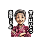 秦野市のおばあちゃん（個別スタンプ：11）