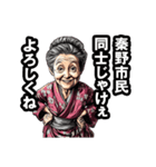 秦野市のおばあちゃん（個別スタンプ：22）