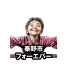 秦野市のおばあちゃん（個別スタンプ：24）