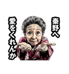 秦野市のおばあちゃん（個別スタンプ：25）