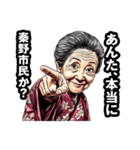 秦野市のおばあちゃん（個別スタンプ：30）