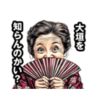 大垣市のおばあちゃん（個別スタンプ：2）