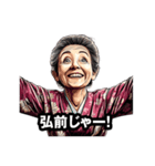 弘前市のおばあちゃん（個別スタンプ：14）