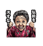 弘前市のおばあちゃん（個別スタンプ：19）