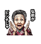 弘前市のおばあちゃん（個別スタンプ：29）